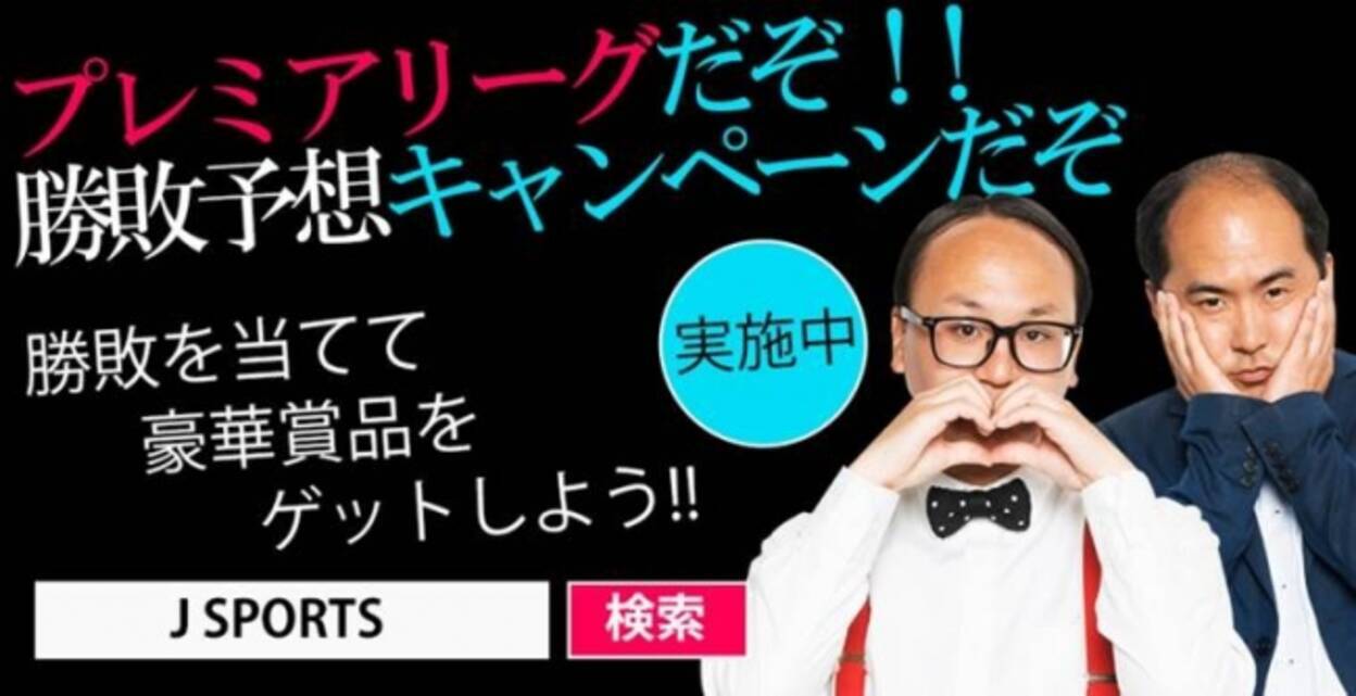 16 17 イングランド プレミアリーグ 開幕節 放送カード決定 16年8月4日 エキサイトニュース