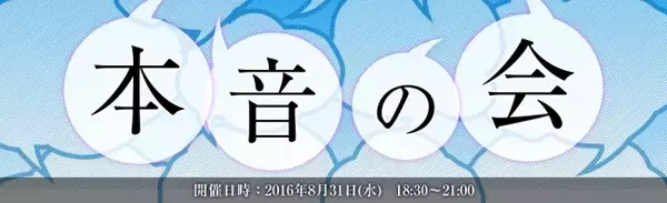 ホテルの限界！？　CANDEO HOTELS   元社長の語る真実