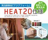 「桧家住宅、HEAT20 G1・G2仕様を発売開始」の画像1