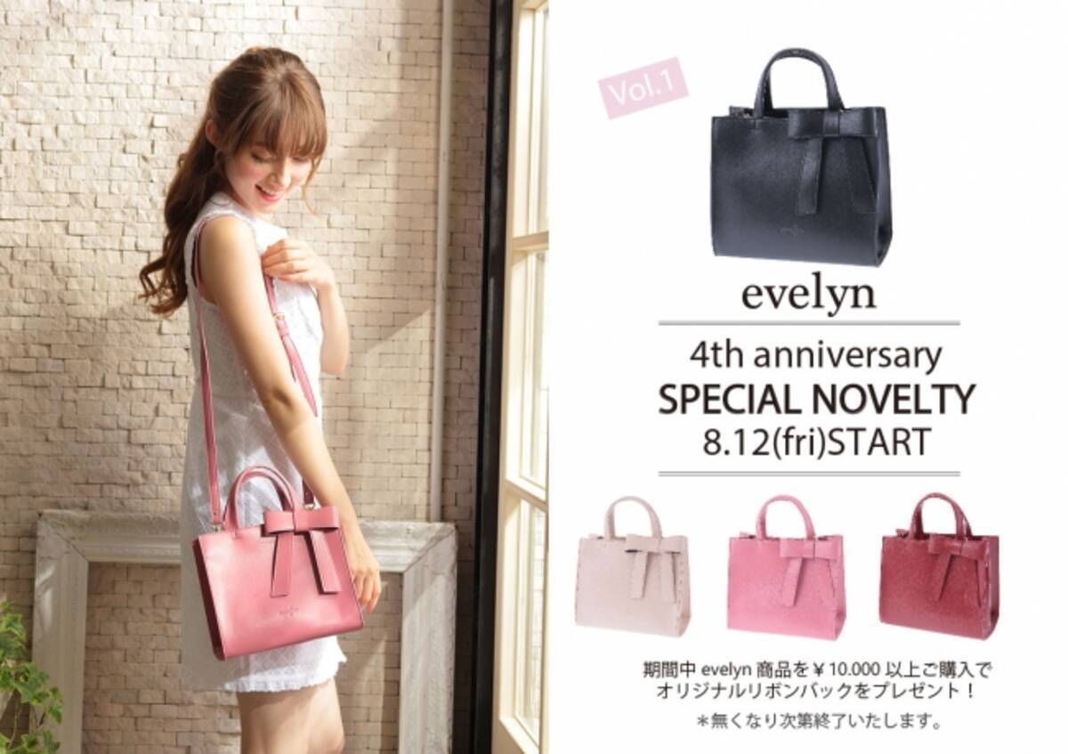 Evelyn エブリン ブランド設立4周年記念 8月12日 金 より Evelyn 4th Novelty Fair を開催 16年8月10日 エキサイトニュース