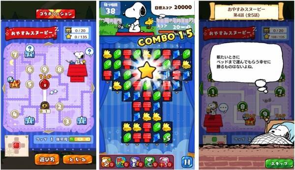 パズルゲームアプリ スヌーピードロップス と 西川リビング がコラボイベントを開催 16年8月10日 エキサイトニュース