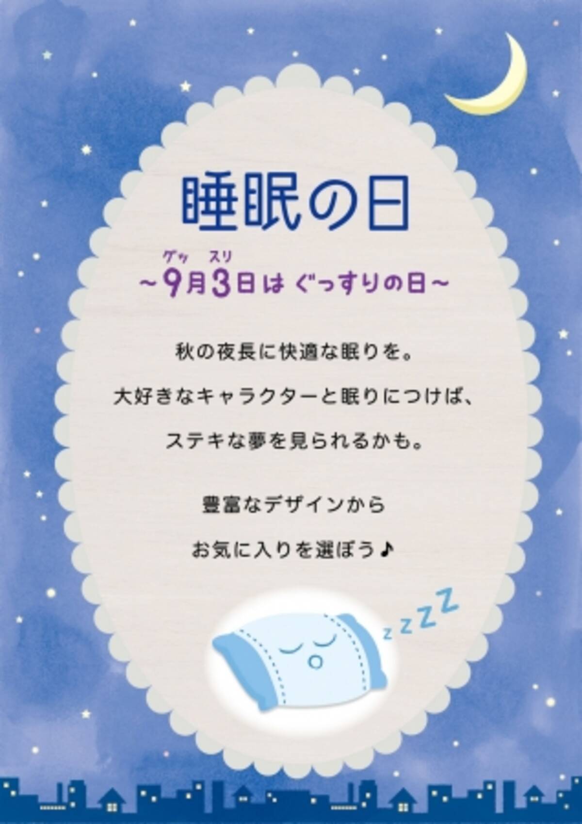 16年8月27日 土 キデイランドオリジナルデザイン 大人まくらカバー 登場 16年8月27日 エキサイトニュース