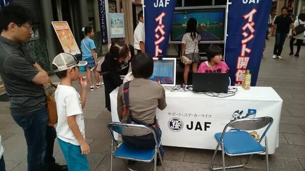 Jaf長崎 交通安全フェスタ で子ども安全免許証を無料で発行 16年8月29日 エキサイトニュース