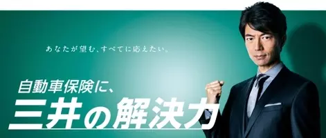 三井ダイレクト損保の新テレビｃｍ キッズパークでも語る 男 篇 仲村トオルさんが子どもたちに語りかけるシーンに注目 17年6月30日 エキサイトニュース