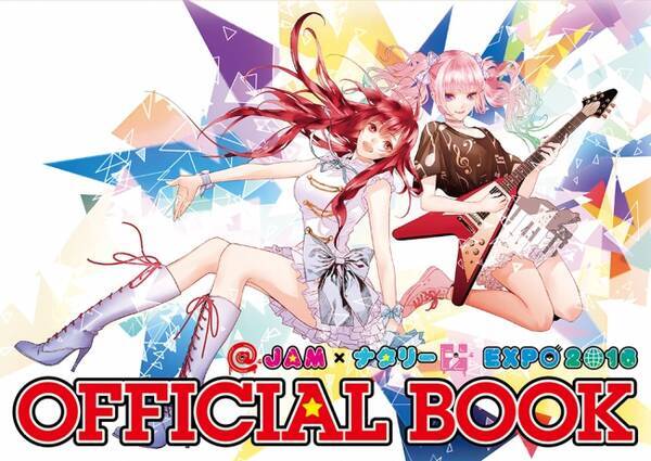 Jam シリーズ最大規模のアイドルフェス Jam ナタリー Expo 16 Official Book 清原紘の表紙イラストにて発売決定 16年9月9日 エキサイトニュース