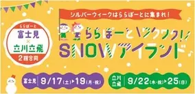 シルバーウィークの帰省 旅行に関する調査をインフォグラフィック化 16年は連休を取りづらい 海外旅行を予定している人はわずか2 4 16年9月13日 エキサイトニュース