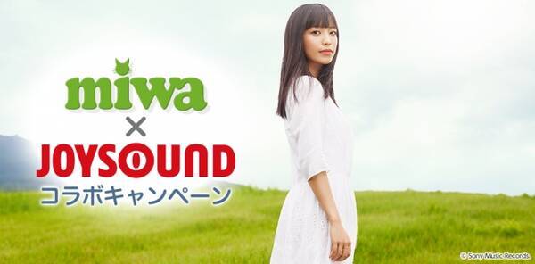 21thシングル 結 ゆい リリース目前 サイン入りポスターが当たる Miwa Joysound コラボキャンペーン 開催 16年9月23日 エキサイトニュース