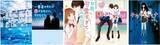 「野いちごグランプリ2016ブルーレーベル賞受賞作が登場！“ケータイ小説文庫” 9月新刊は、 9月24日（土）全国書店にて発売!」の画像1