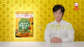 全編をほぼ目だけで演じるニューノーマル演技 片岡愛之助とめるるが高校生役の特濃ミルク新cm 21年4月17日 土 よりオンエア開始 Webにてロングバージョンも同時公開 21年4月15日 エキサイトニュース 全編をほぼ目だけで演じるニューノーマル演技 片岡愛之助とめるるが高校生役の特濃ミルク新cm 21年4月17日 土 よりオンエア開始 Webにてロングバージョンも同時公開 21年4月15日 エキサイトニュース