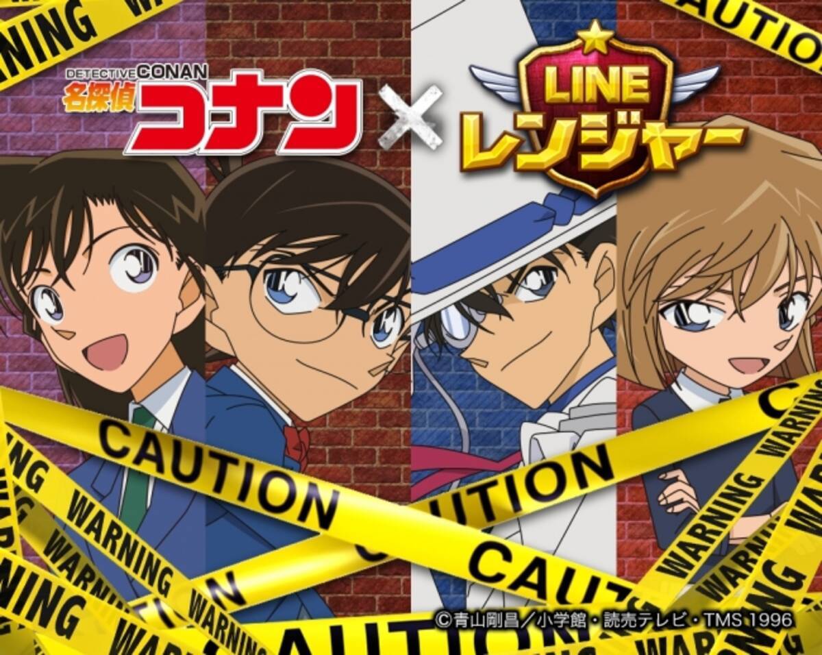 運命だったのさ 俺たちの出逢いはな Line レンジャー 名探偵コナン コラボレーションを10月1日から開始決定 16年9月29日 エキサイトニュース