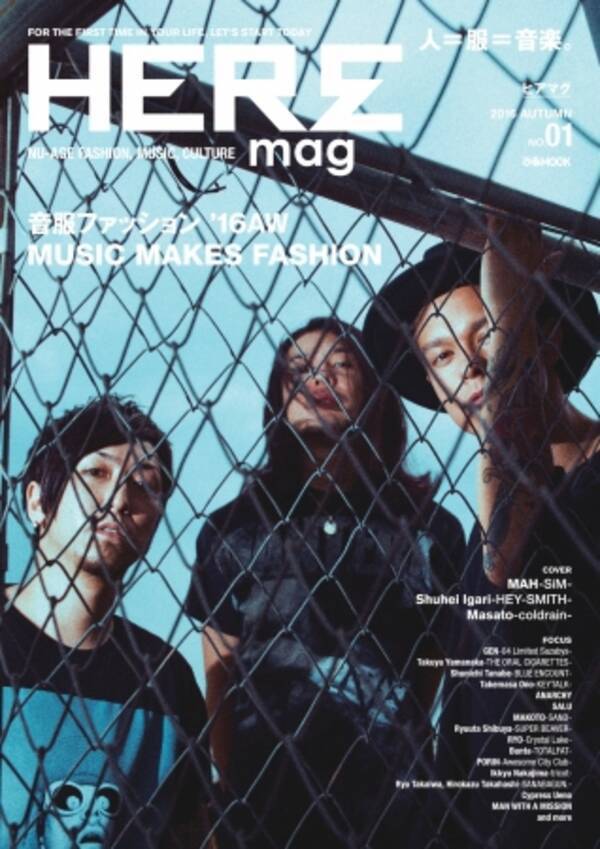 音楽カルチャー ファッションの新たなメディアが登場 Heremag No 01 ぴあ 本日発刊 16年9月30日 エキサイトニュース