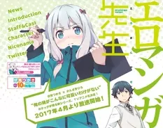 Tvアニメ Www Working あらいぐまラスカルのコラボが決定 16年10月1日 エキサイトニュース 2 2