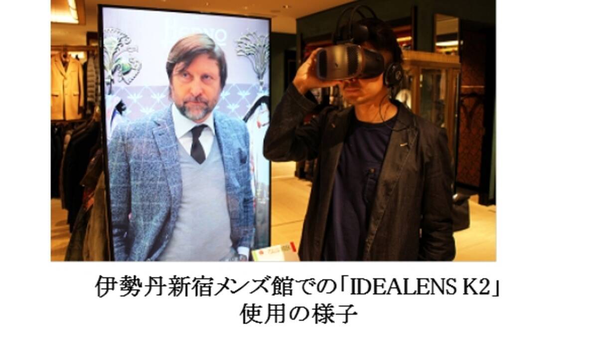 一体型vrデバイス Idealens K2 三越伊勢丹 店頭デジタルプロモーションで起用 16年10月3日 エキサイトニュース