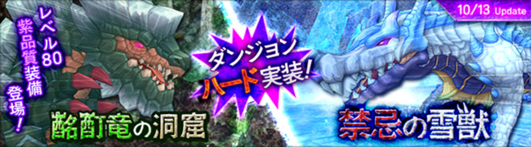 ハンターヒーロー Hunter Hero 2つのダンジョンのハードモードが実装決定 幻想生物の翼 ハルピュイアウィング が新登場 16年10月6日 エキサイトニュース