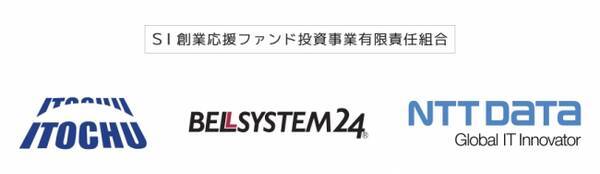 株式会社空色が伊藤忠商事 ベルシステム24 ｎｔｔデータと資本業務提携 創業応援ファンドより出資を含め 資金調達を実施 16年10月7日 エキサイトニュース