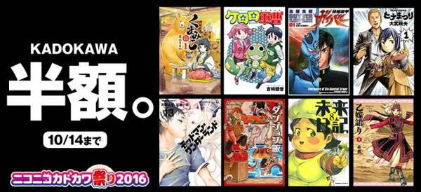 Ebookjapan限定 イムリ 目玉焼きの黄身 いつつぶす が最新刊まで全巻50円 2 5万冊以上が半額になる ニコニコカドカワ祭り16 を絶賛開催中 16年10月7日 エキサイトニュース
