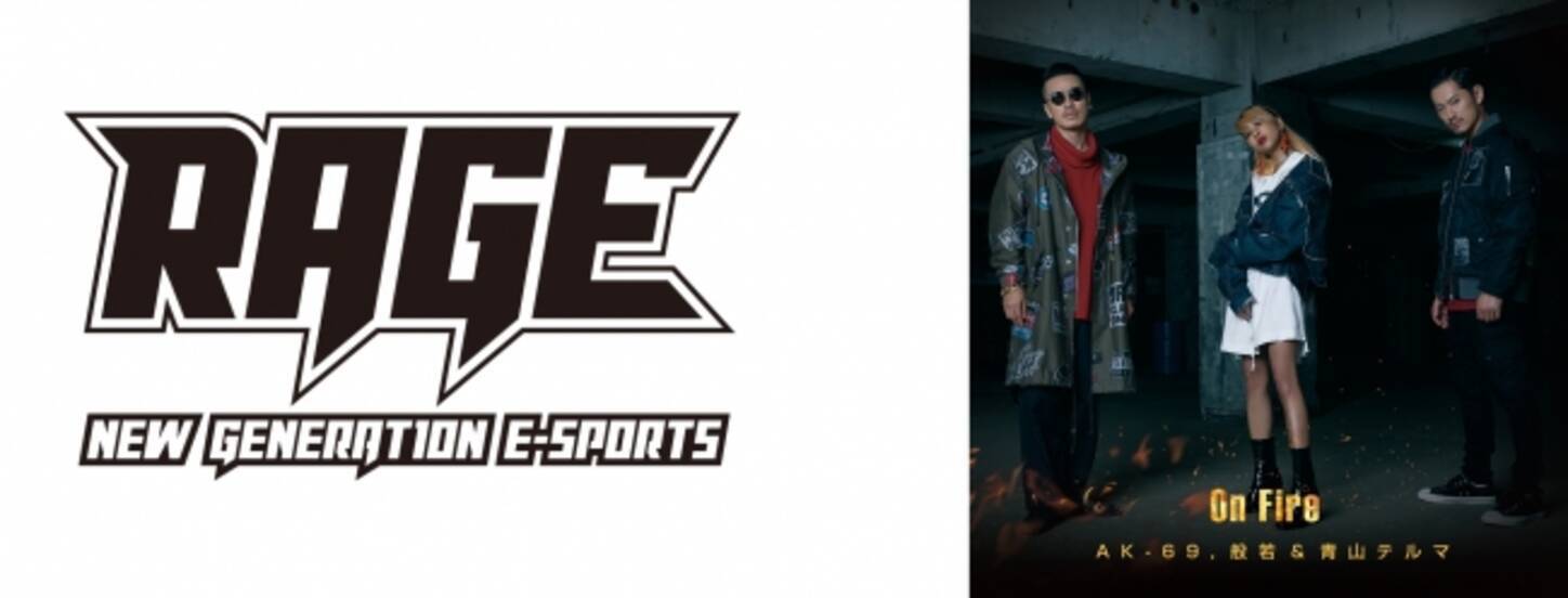 E Sports大会 Rage の新公式テーマソングに青山テルマ Ak 69 般若の楽曲提供が決定 16年10月14日 エキサイトニュース