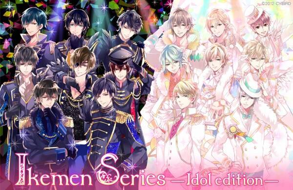 累計会員数1 500万人を誇る女性向け恋愛ゲーム イケメンシリーズ Agf16 で販売する第二弾のグッズ情報を解禁 16年10月21日 エキサイトニュース