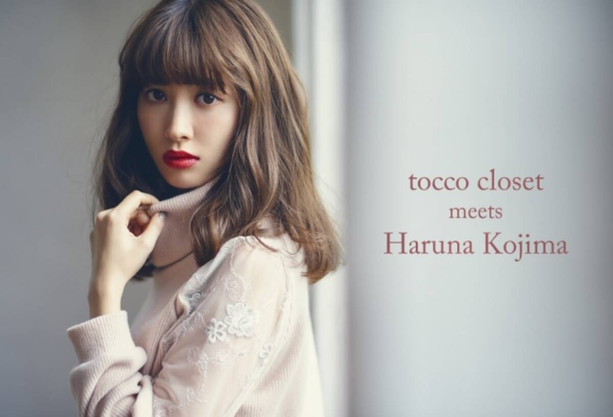 Tocco Closet 新冬カタログに小嶋陽菜さんを起用 16年10月28日 エキサイトニュース Tocco Closet 新冬カタログに小嶋陽菜さんを起用 16年10月28日 エキサイトニュース