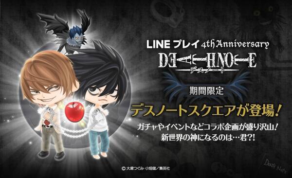 あなたのアバターにリュークが憑依 Line プレイ 4周年記念 大ヒットコミック デスノート とのコラボレーション開催 16年11月4日 エキサイトニュース