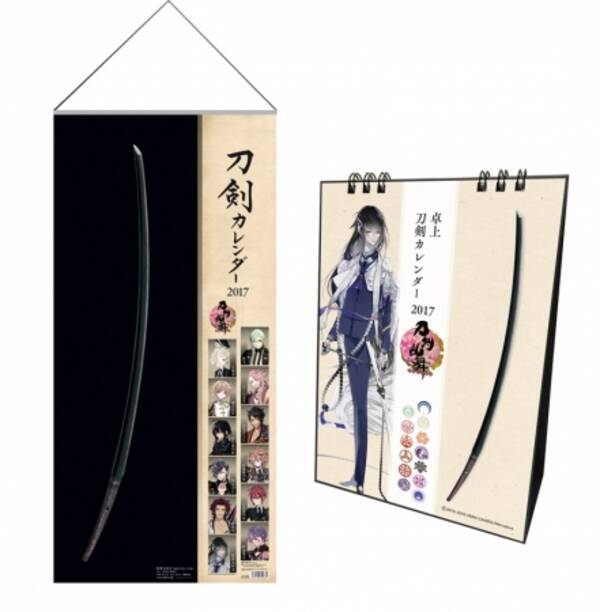 刀剣カレンダー２０１７ 刀剣乱舞 Online 卓上 刀剣カレンダー２０１７ 刀剣乱舞 Online １１月４日発売 16年11月4日 エキサイトニュース