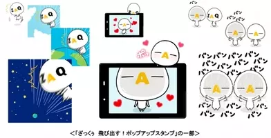 ケーブルインターネットzaqのキャラクター ざっくぅ のスマートフォン向けゲームが新登場 12年11月28日 エキサイトニュース