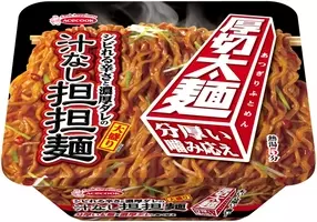 ティモンディ 高岸 前田が 冷凍 日清中華 汁なし担々麺 大盛り の新cmで大絶叫 シビ辛でクセになる美味しさに思わず悶絶 21年3月13 日 土 から全国でオンエア 21年3月13日 エキサイトニュース