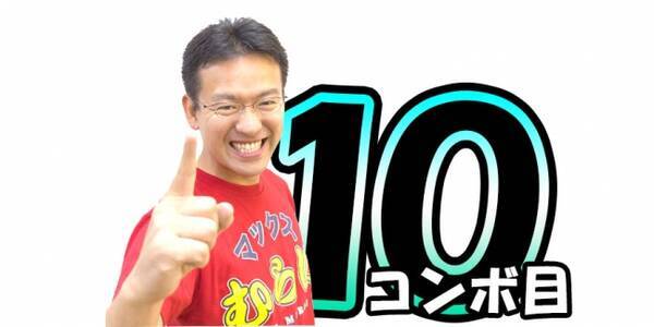 マックスむらいの パズドラやろうぜ 10コンボ目 をニコニコ生放送で配信いたします 16年11月17日 エキサイトニュース