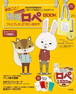 ロペやアキラ先輩がふわふわと浮かぶ テレビや映画館でおなじみ 紙兎ロペ のかわいいハーバリウムが新登場 18年8月21日 エキサイトニュース ロペやアキラ先輩がふわふわと浮かぶ テレビや映画館でおなじみ 紙兎ロペ のかわいいハーバリウムが新登場 18年8月21日 エキサイトニュース