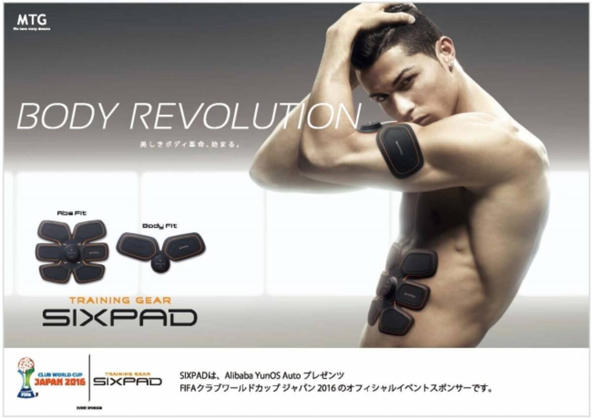 身に着けるトレーニング ギア Sixpad Fifaクラブワールドカップ ジャパン16にオフィシャルイベントスポンサーとして協賛 16年11月22日 エキサイトニュース