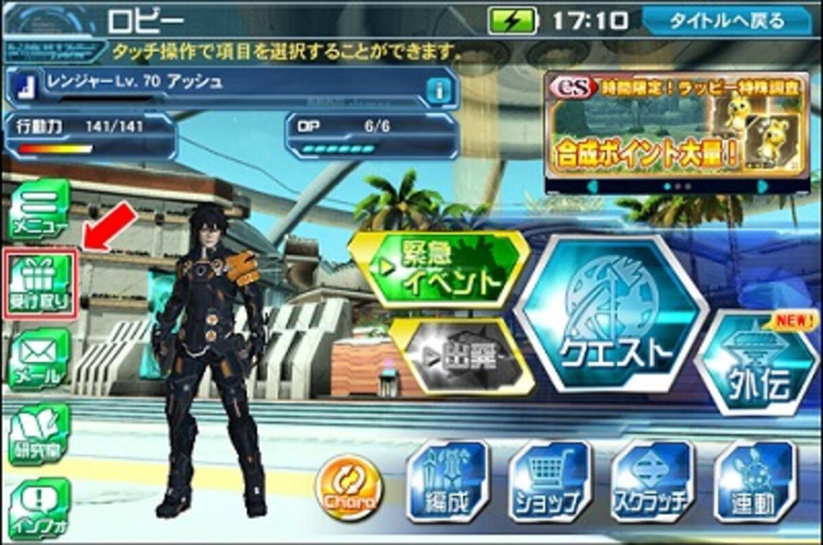 Pso2es 新機能を追加するアップデートを実施 さらに 新スクラッチ 流星棍 With ヴィヴィアン やスペシャルクエストを 希望への道しるべ 前編 を開催 16年11月24日 エキサイトニュース