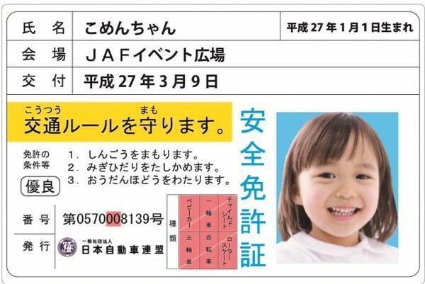 ｊａｆ長野 １２月のｊａｆデーはマクドナルドで開催 人気の商品がお得に 16年11月28日 エキサイトニュース