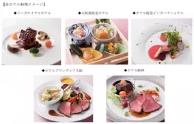 横浜ベイホテル東急 ホテル開業20周年記念 人気シェフたちが誘う一夜限りの夢の饗宴 ファイブスター２０thアニバーサリーパーティー 新たなる船出 2016年12月2日 エキサイトニュース