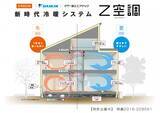 「桧家HD、日本の家の常識を変える新時代冷暖システム「Z空調（ゼックウチョウ）」を発売」の画像1