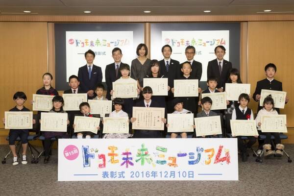 未来につながる子どもの夢を応援 創作絵画コンクール 第15回 ドコモ未来ミュージアム 表彰式 レポート 16年12月11日 エキサイトニュース