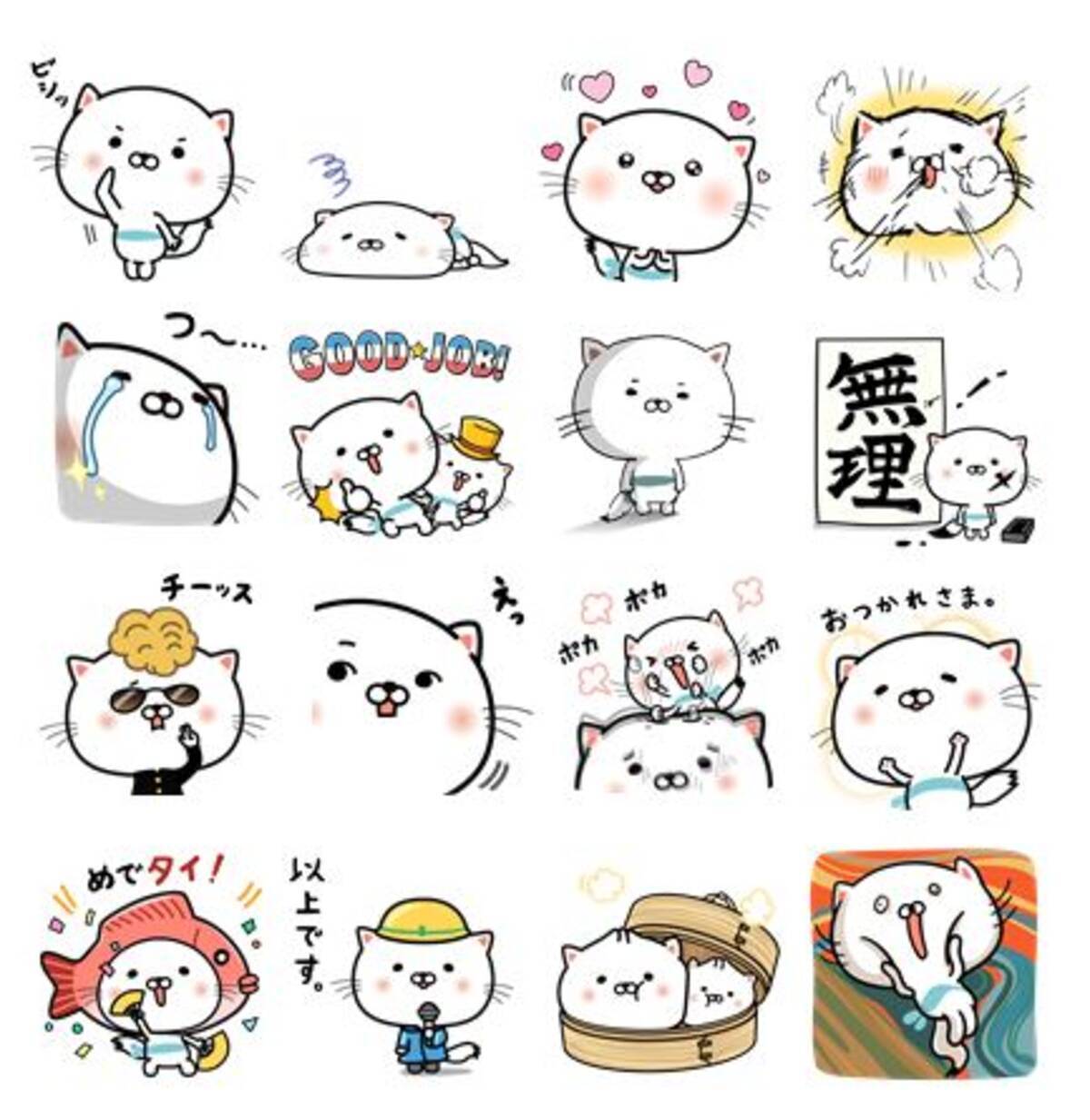 うるにゃんlineスタンプ 第6弾 16年12月13日 火 無料配信開始 16年12月13日 エキサイトニュース