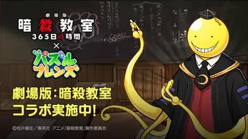 暗殺教室 原作者松井優征と 暗殺教室 の殺せんせーを演じた声優 福山潤が語り尽くす 福山潤特製の熱々たこ焼きを囲みながらのトークはさらに過熱 18年7月日 エキサイトニュース
