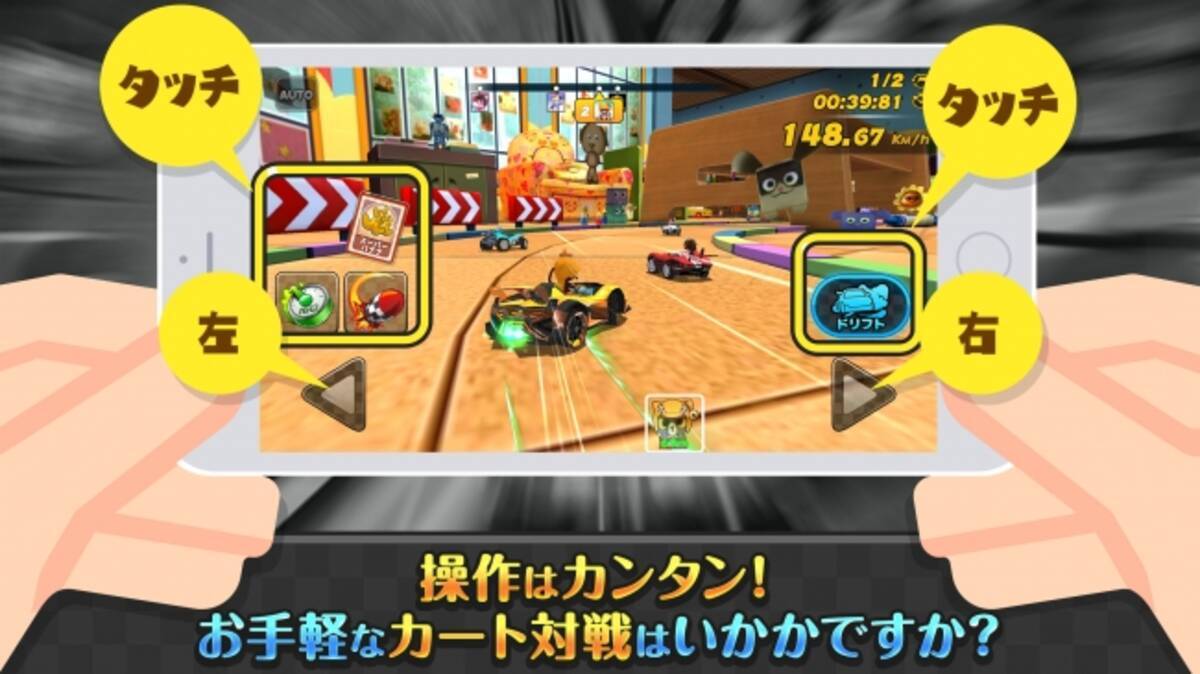 超簡単 リアルタイムで4人で遊べるカートレースゲーム カートバトル Kart Battle がアップデート ランキング システムや ゴールドサーキット が追加 16年12月22日 エキサイトニュース