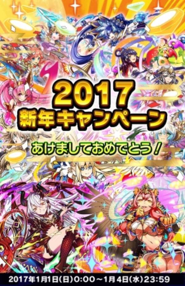 ベーモンキングダムw 年末年始イベントのお知らせ 16年12月22日 エキサイトニュース