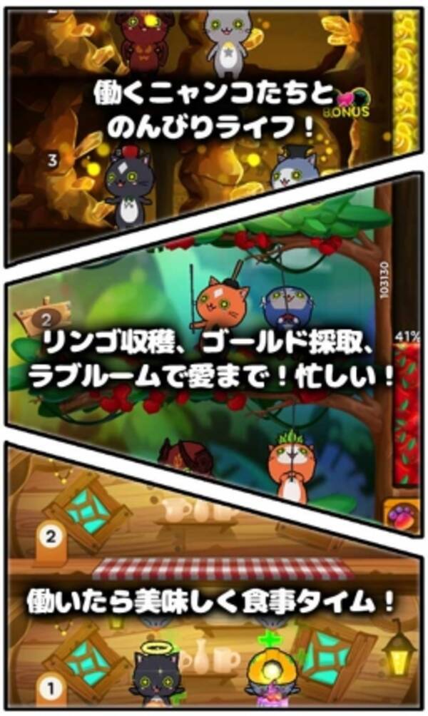 新作アプリ 3d滑らか可愛い癒し系 ゆったりまったりネコたちの はたらくニャンコ放置ライフ あつめるネコ コレクション App Store版とgoogle Play版を配信開始 2016年12月23日 エキサイトニュース