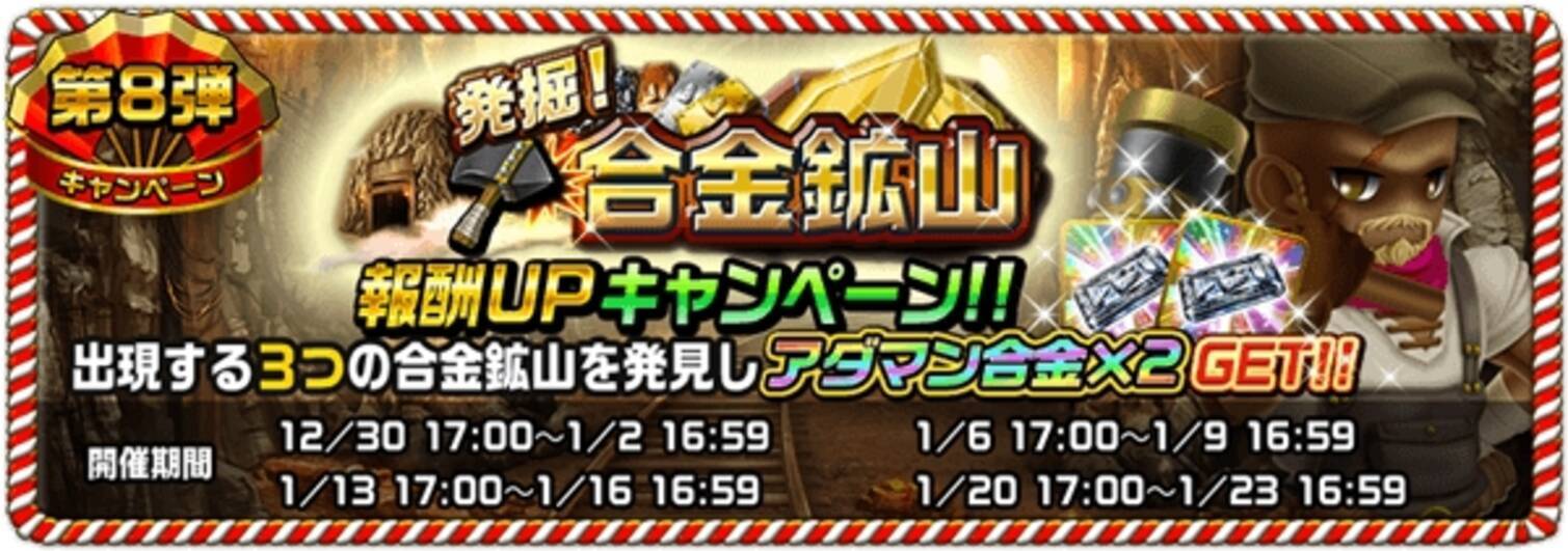 最高峰ギルドバトルrpg アヴァロンw で 50万dl突破記念キャンペーン 第２弾を開催 16年12月27日 エキサイトニュース