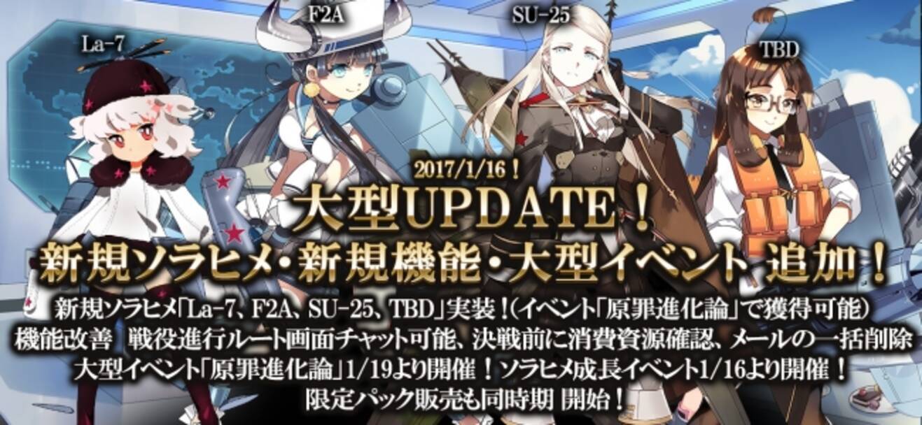 超豪華声優が集結 ソラヒメ Ace Virgin 銀翼の戦闘姫 大型アップデート実施 17年1月17日 エキサイトニュース