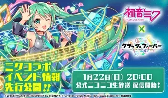 クラッシュフィーバー 5周年記念の生放送を6月27日18 00に配信 年6月日 エキサイトニュース