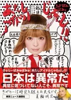 デビュー5 周年を迎えた きゃりーぱみゅぱみゅ Cm では初めて 犬と共演 同じく5 周年の ニッシンボー を唄い 踊る 16年4月14日 エキサイトニュース