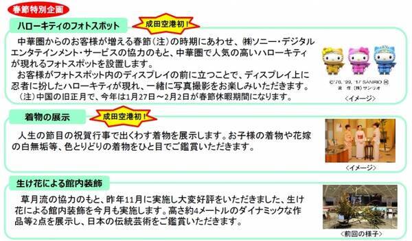 日本のおもてなし 2月の日本文化紹介 17年1月26日 エキサイトニュース