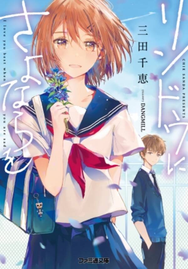 第18回えんため大賞 ファミ通文庫部門 より 2作品同時デビュー 学園青春小説 スチャラカ系ファンタジー ふたつの味で新発売です 2017年1月30日 エキサイトニュース