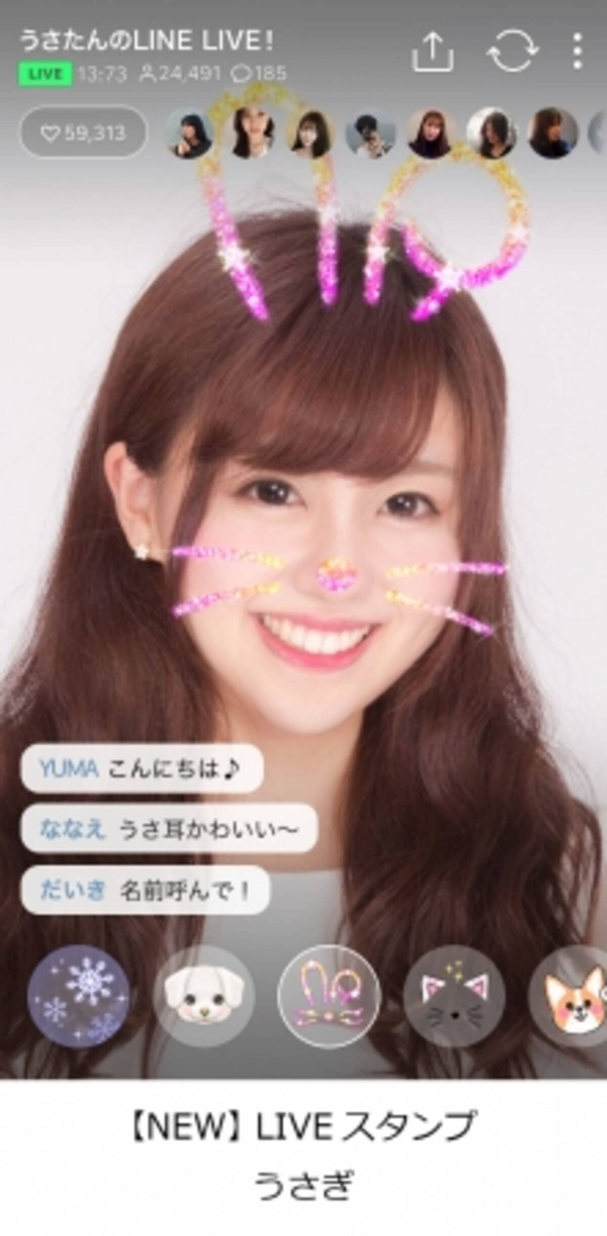 Line Live の配信におけるliveスタンプの利用状況を公開 自身の顔を可愛く盛ってライブ配信することが主流 人気のlive スタンプは猫に変身できる 猫耳 17年2月2日 エキサイトニュース