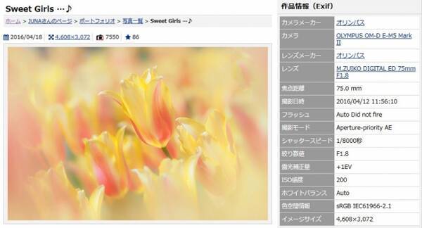 300種以上の花の写真を掲載 撮りたい花が見つかる 季節 月ごとの花の写真一覧 を Ganref にて公開 17年2月9日 エキサイトニュース