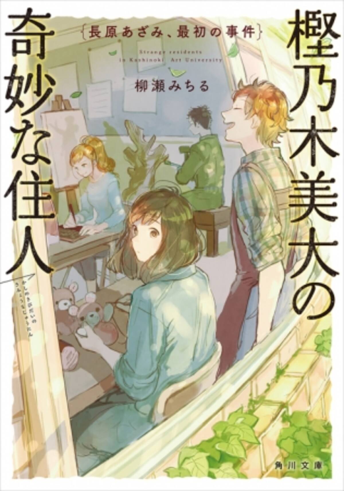 角川文庫キャラクター小説大賞 選考委員決定 17年2月10日 エキサイトニュース