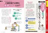 「『へるぱる』が訪問介護の研修資料に使えるようになりました！」の画像1